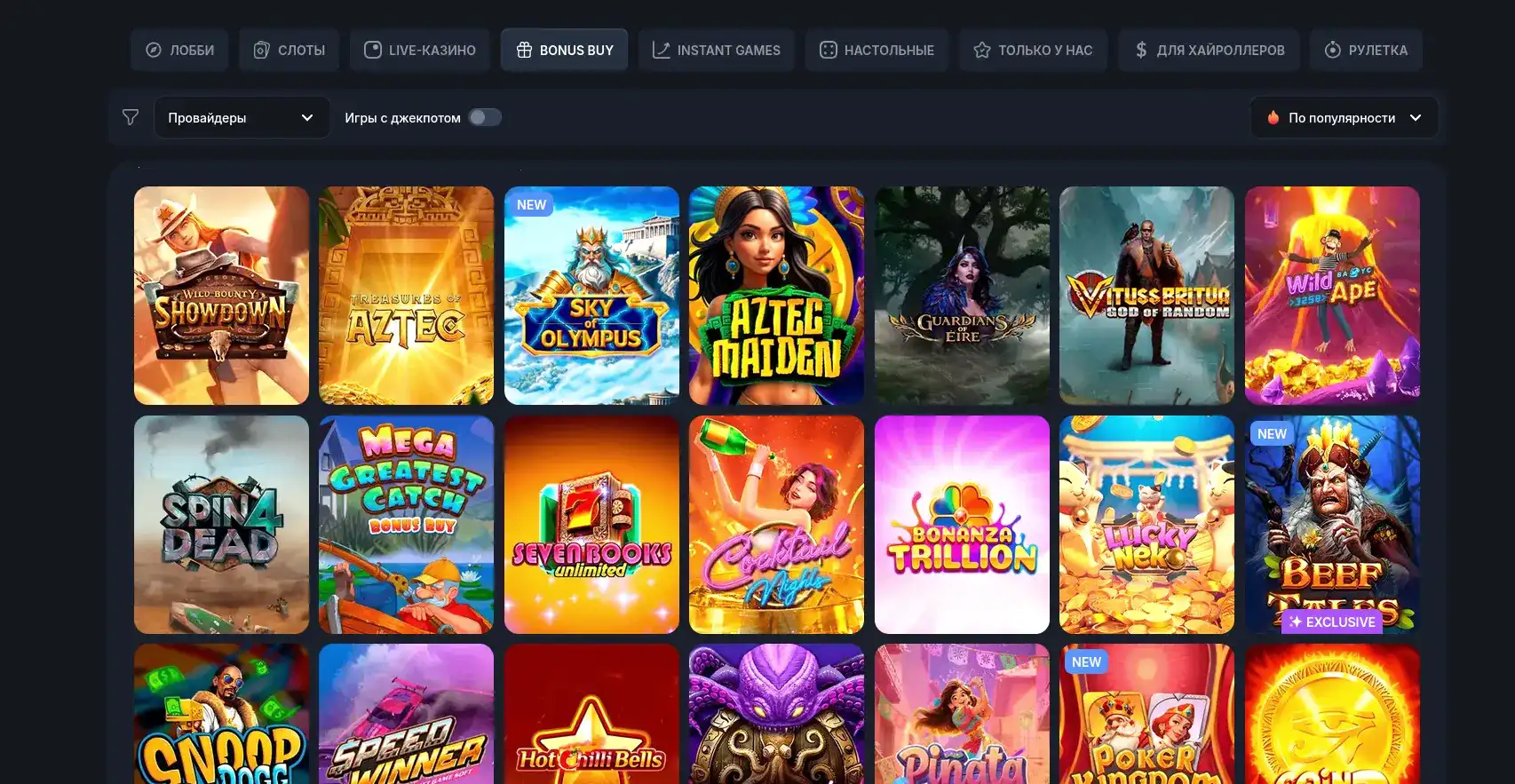 Vulkan Russia casino интерьер